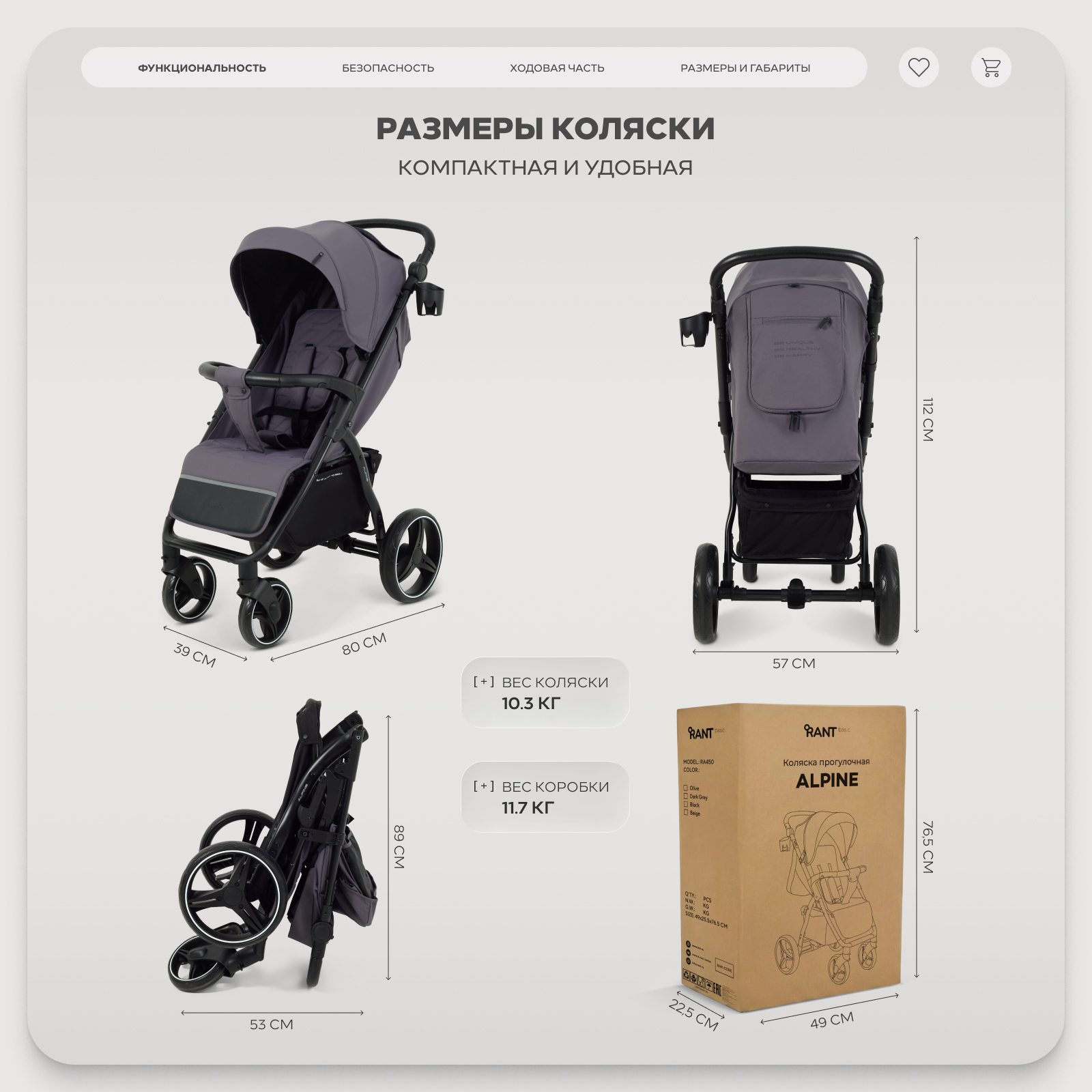 Коляска прогулочная Rant Basic Alpine серый - фото 10