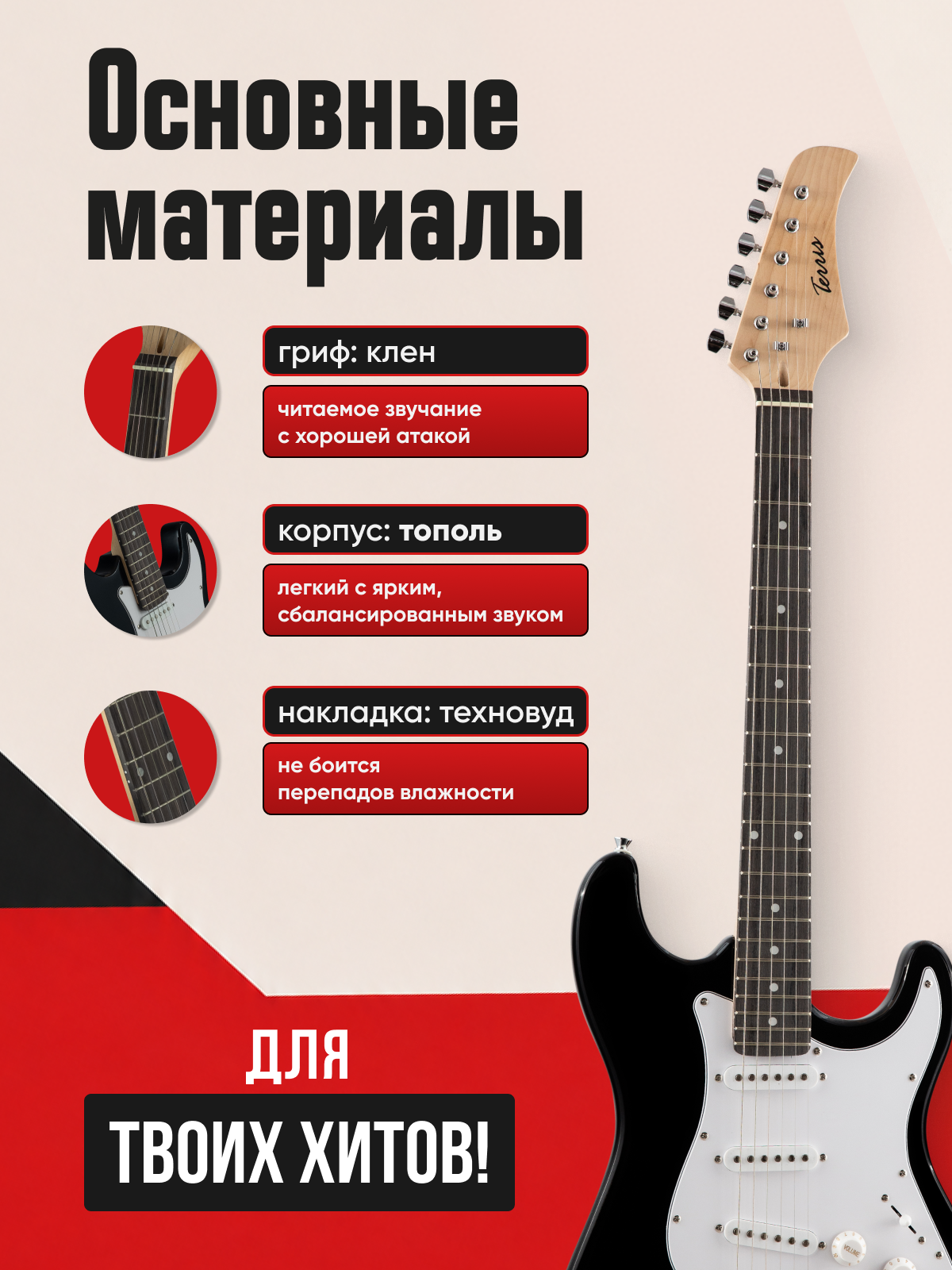 Игрушка музыкальная Terris TST-39 BK электрогитара - фото 4