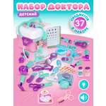 Игрушка AMORE BELLO Доктор 37 предм.