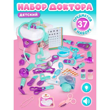 Игрушка AMORE BELLO Доктор 37 предм.