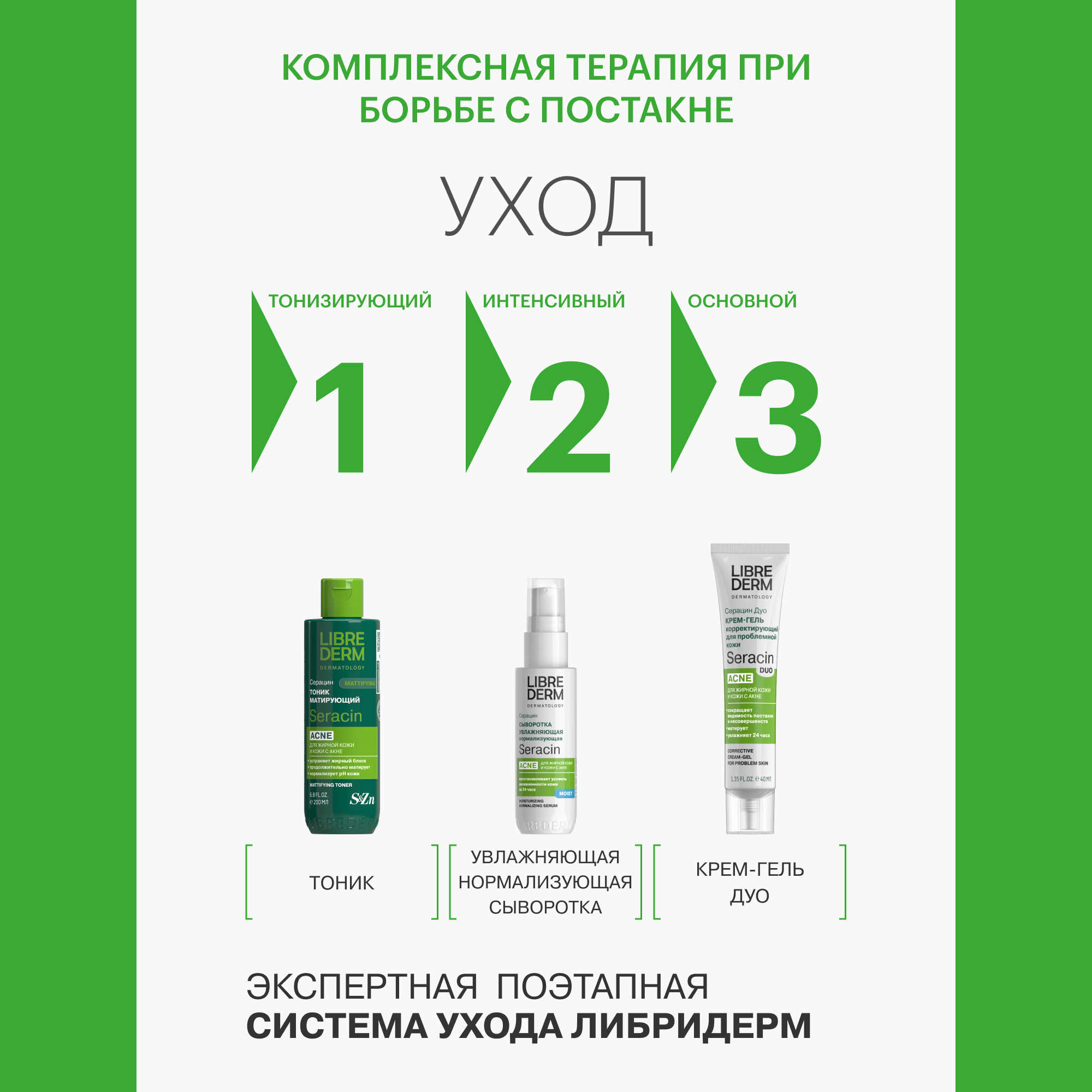 Гель Librederm Микроотшелушивающий 400 мл - фото 9