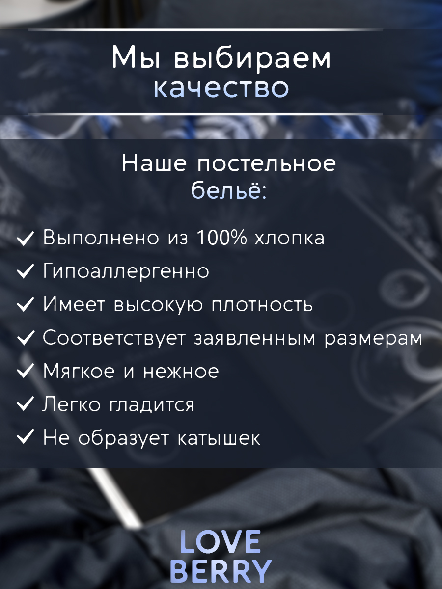 Постельное белье LOVEBERRY Семейный, Графит - фото 9