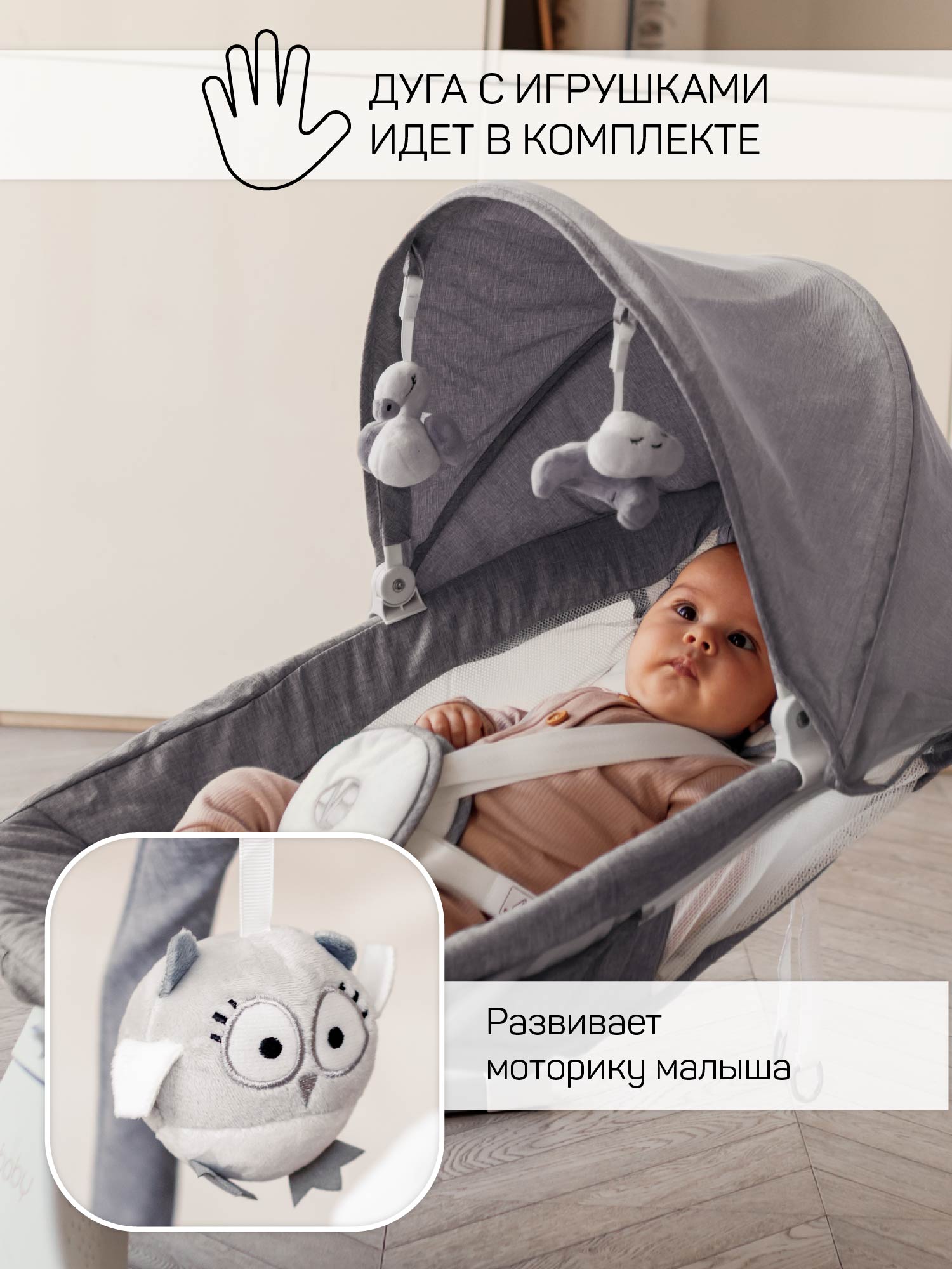 Электрокачели Amarobaby lucky swing серый - фото 4