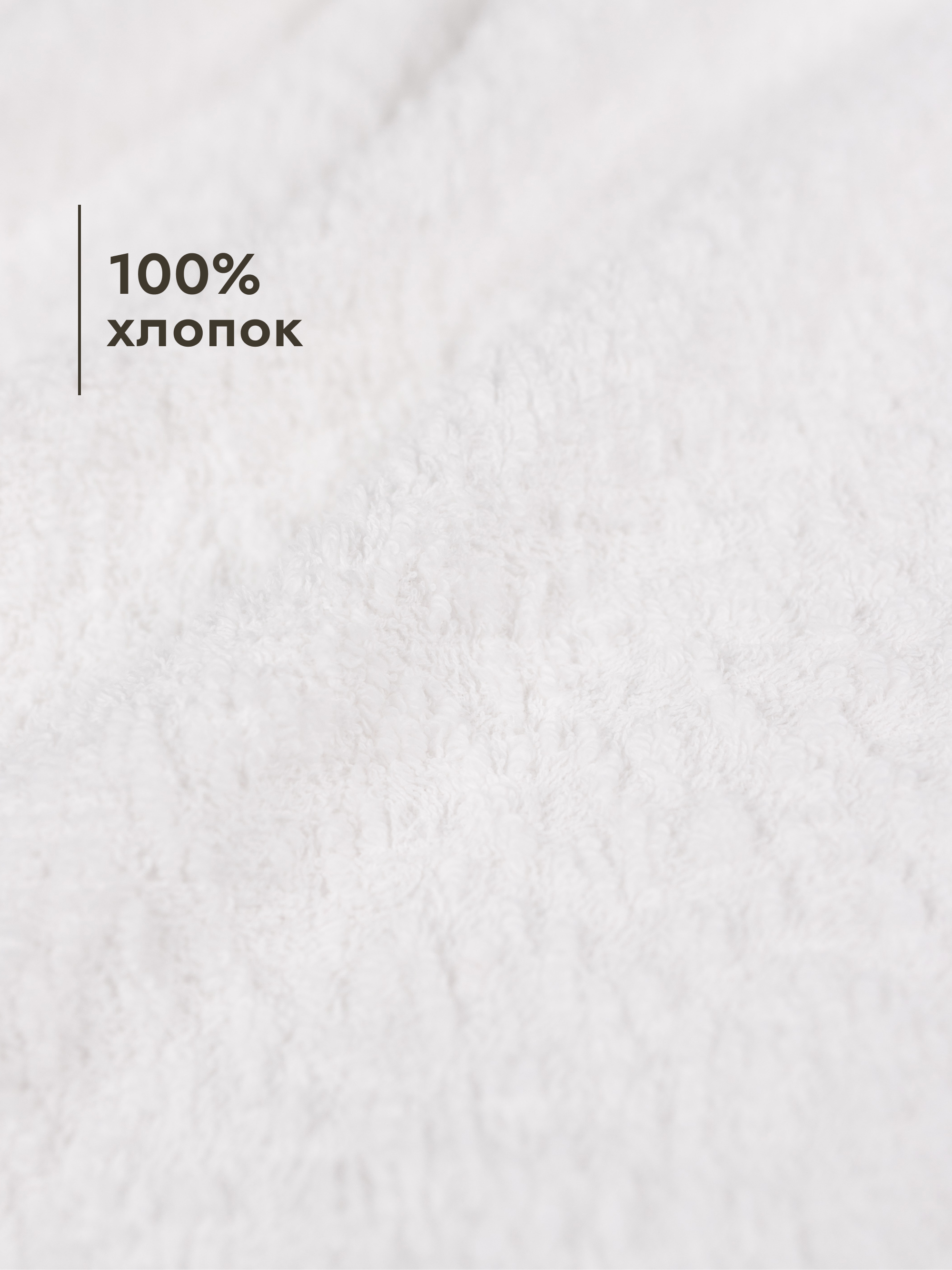 Полотенце Wellness Сейл 3-000 70 x 140 см 1 шт. - фото 2