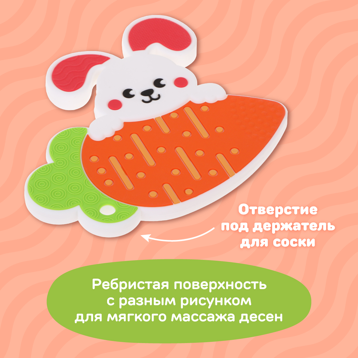 Прорезыватель Жирафики Зайка - фото 2