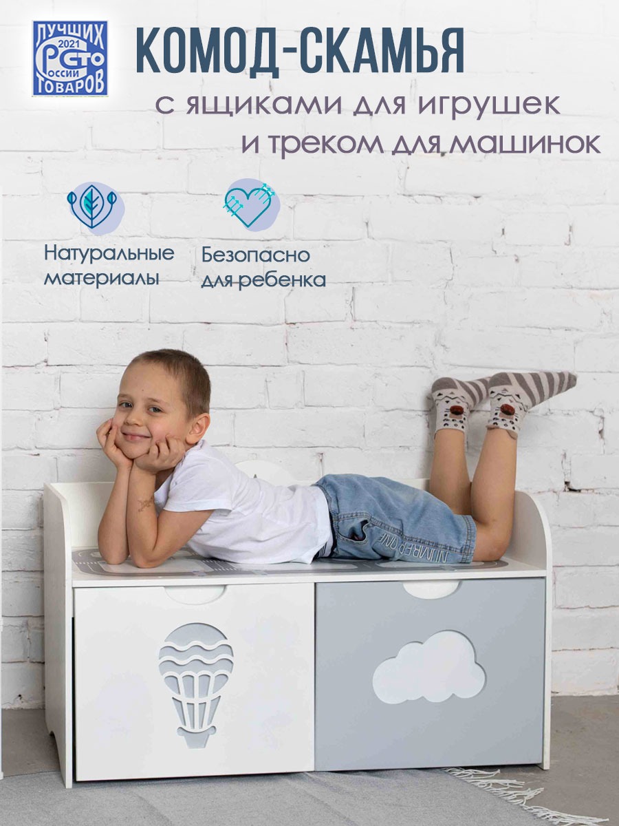 Скамья-комод для мальчика Pema kids 80 см материал МДФ принт - фото 3