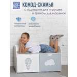 Комод Pema kids (серый, белый)