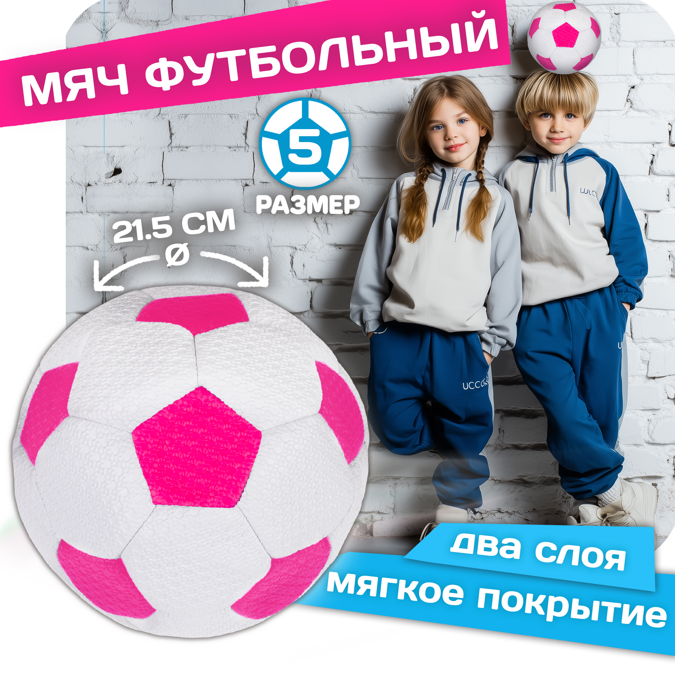 Спортивный мяч 1TOY 21.5 см - фото 1