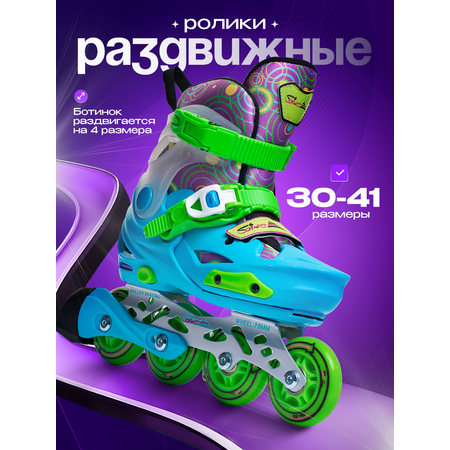 Роликовые коньки Saimaa 34