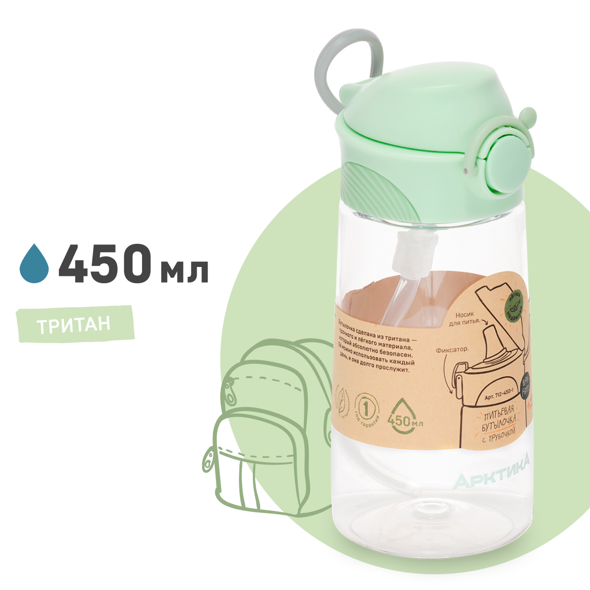 Бутылочка Арктика 450 мл - фото 1