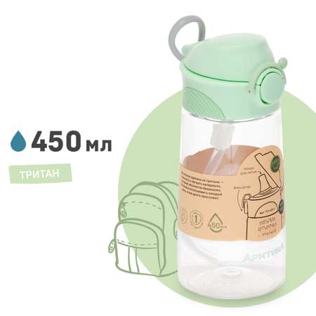 Бутылочка Арктика 450 мл