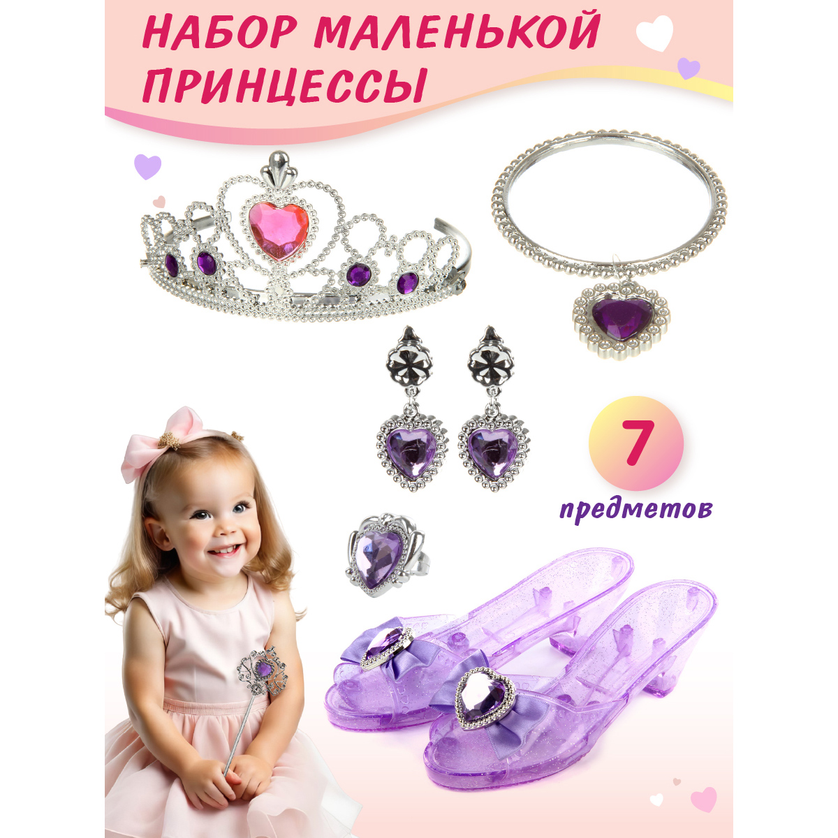 Игрушка Veld Co бижутерия - фото 7