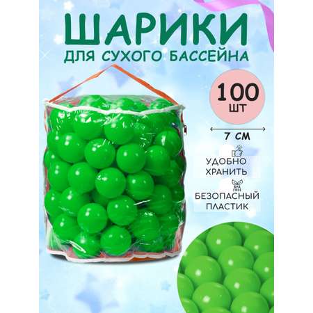 Шарики BABY STYLE Набор для сухого бассейна зеленый 100 шт d 7 см
