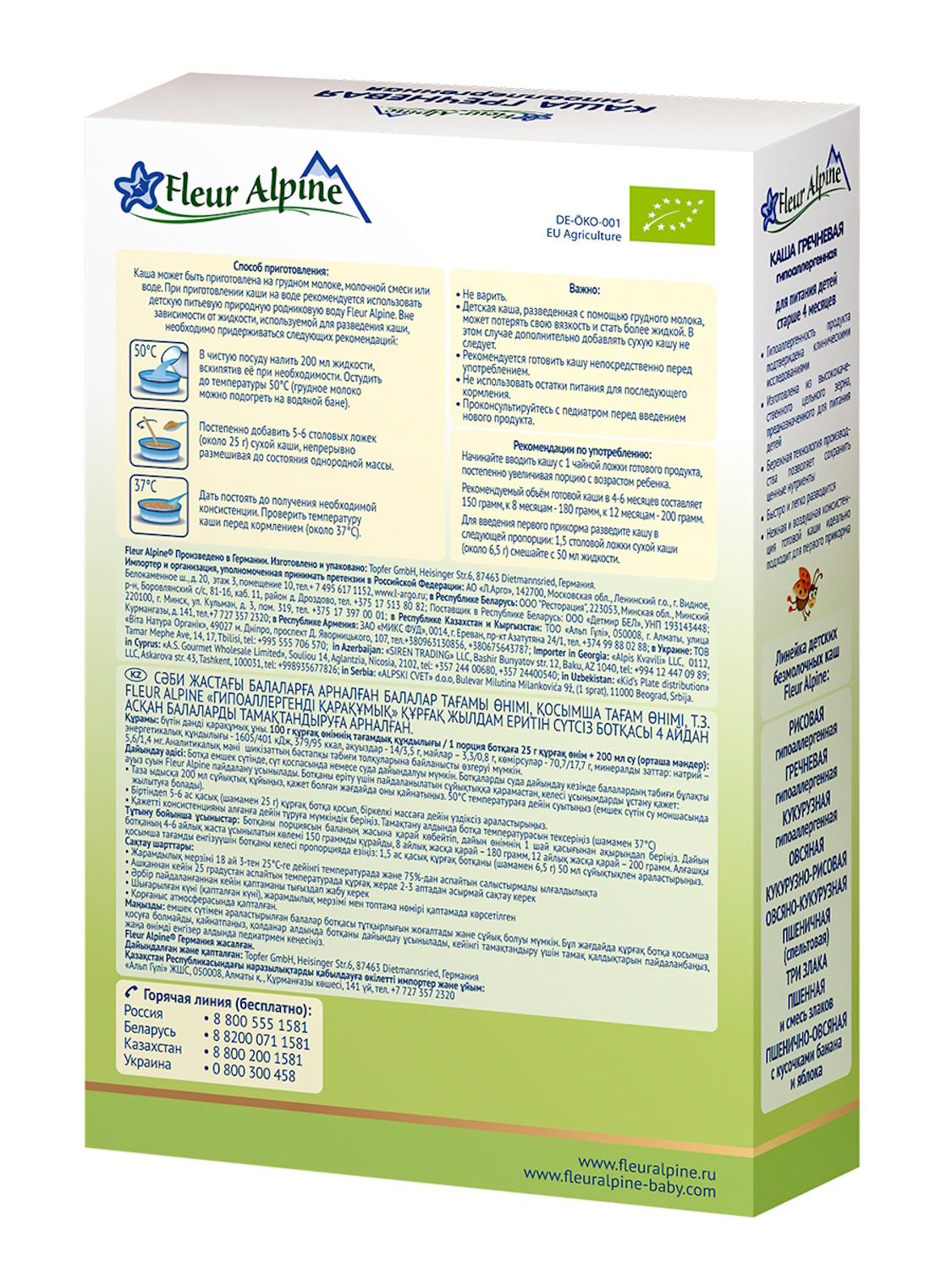 Каша Fleur Alpine безмолочная гречневая гипоаллергенная 175г с 4мес - фото 2