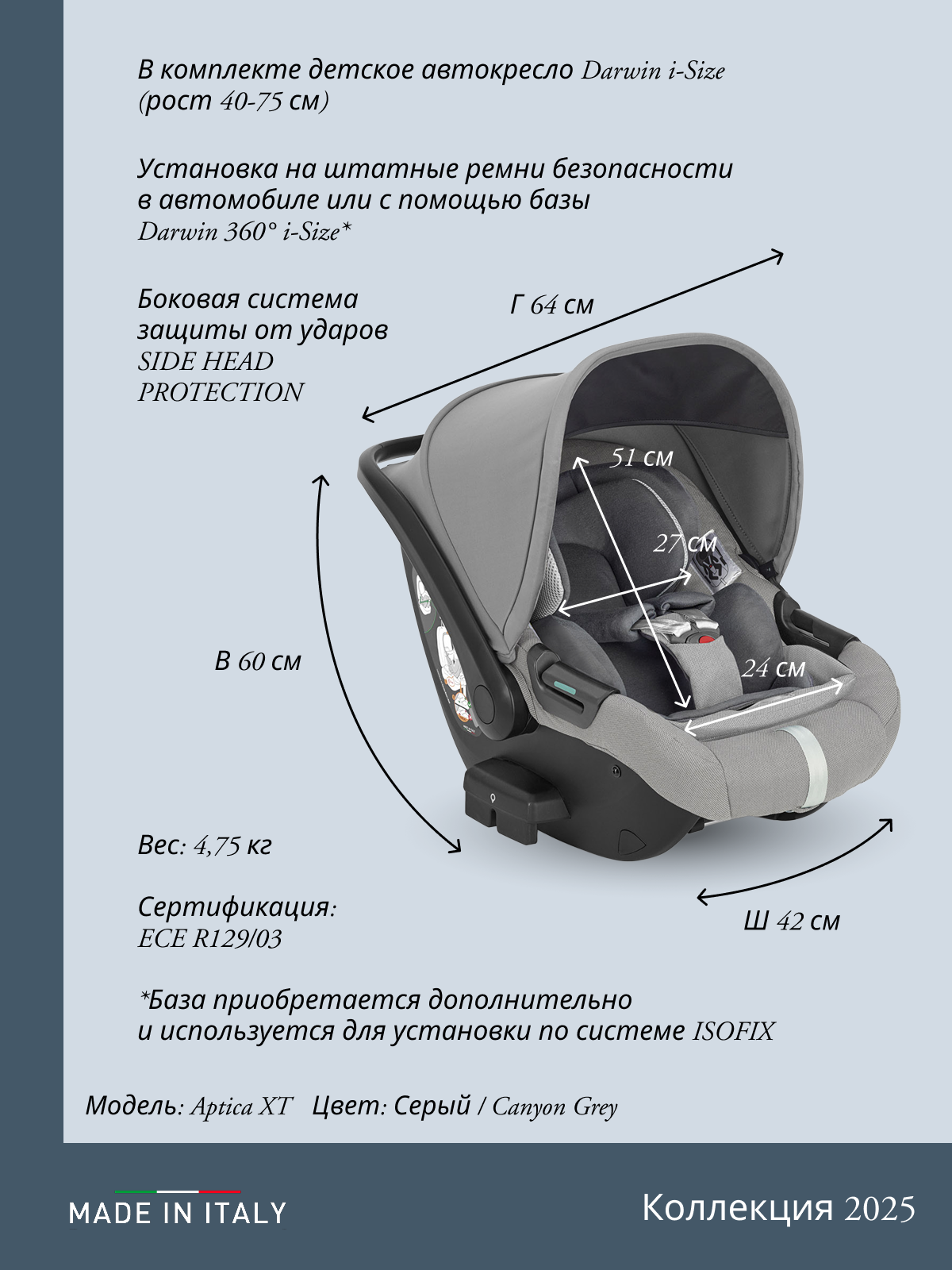 Коляска 3в1 Inglesina серый - фото 28