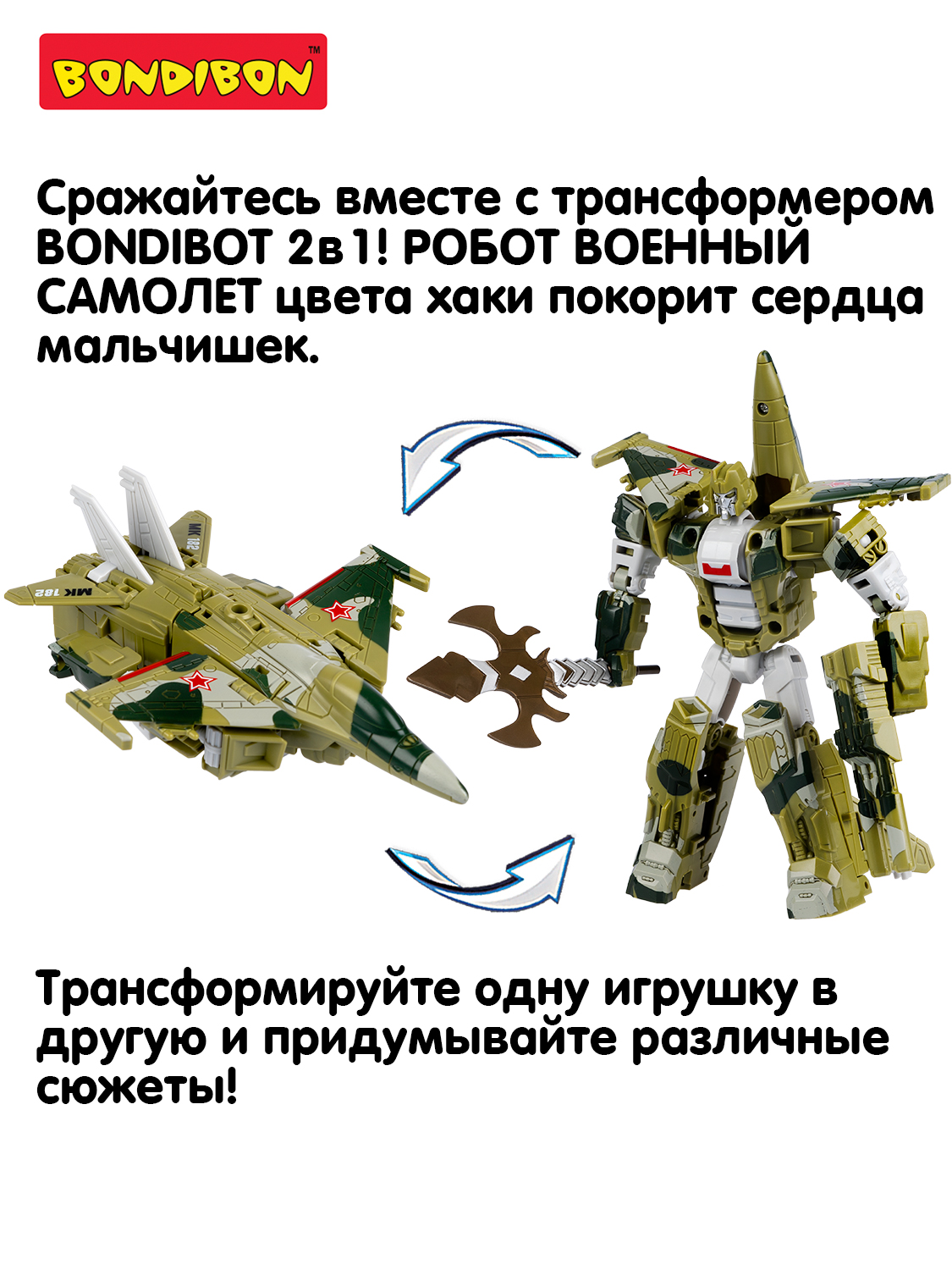Фигурка Bondibon трансформер Робот Самолет 2в1 - фото 10