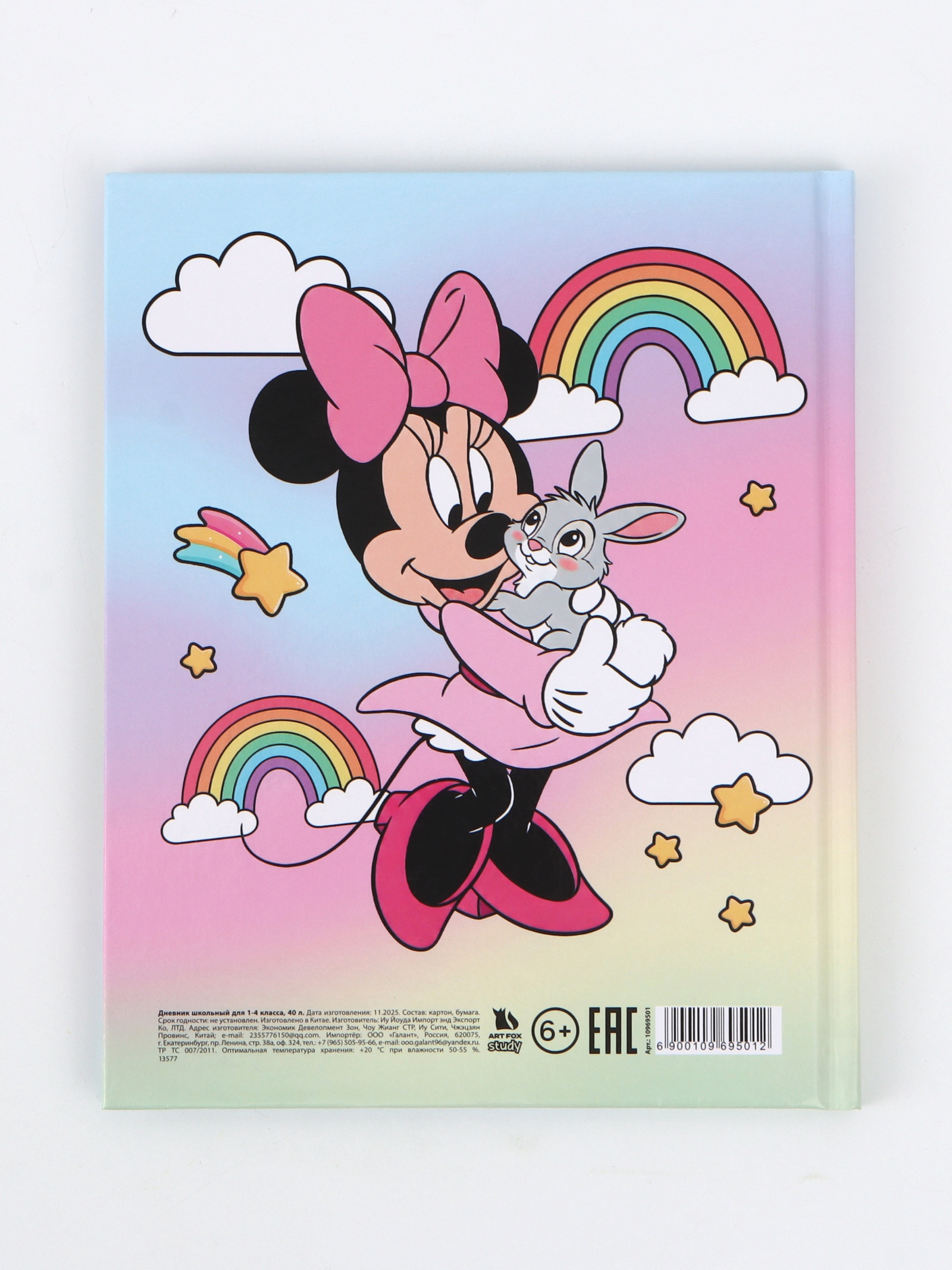 Дневник Disney школьный для 1-4 класса - фото 6