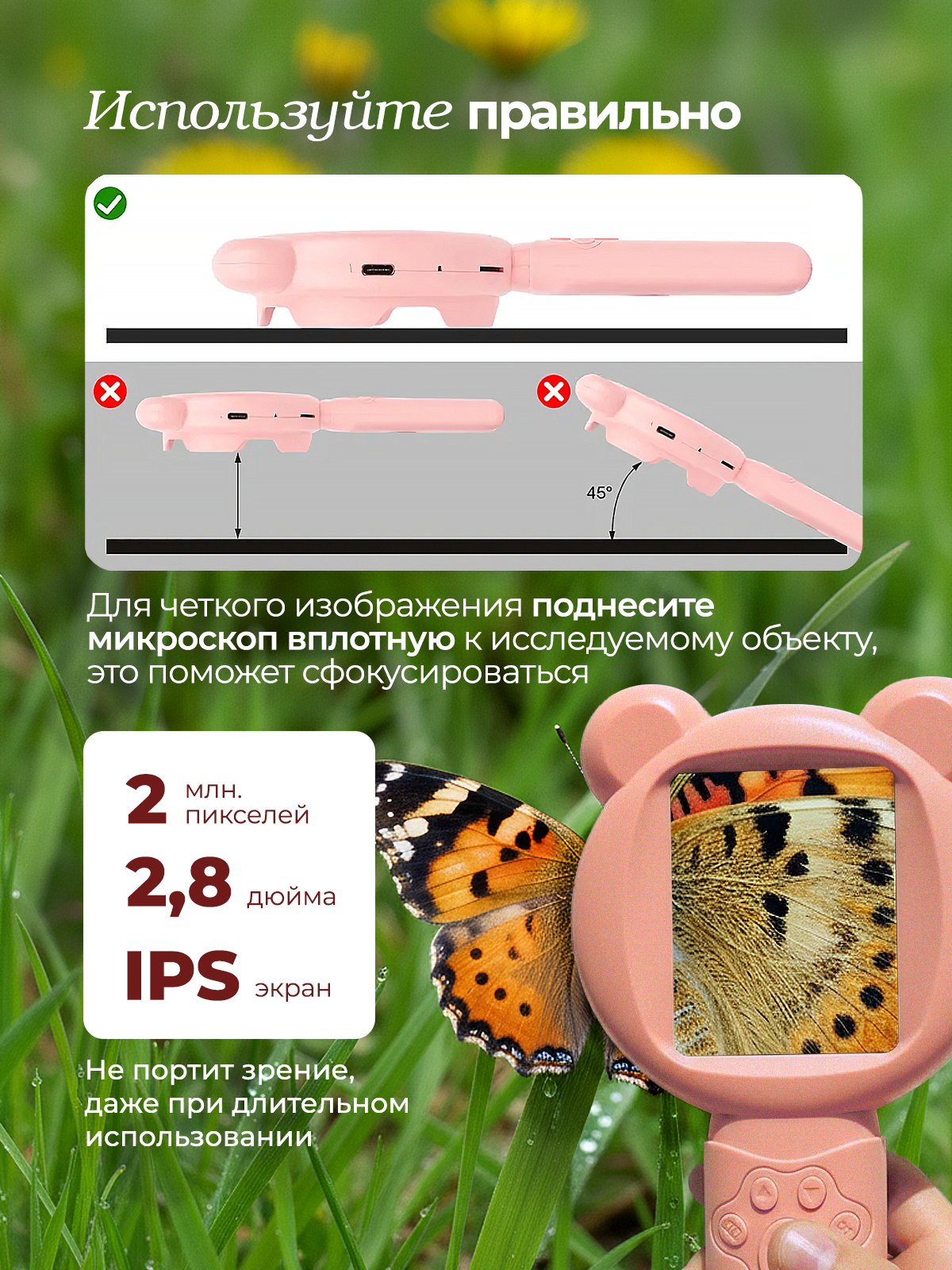 Микроскоп Хевель розовый - фото 4