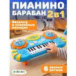 Игрушка музыкальная Жирафики пианино