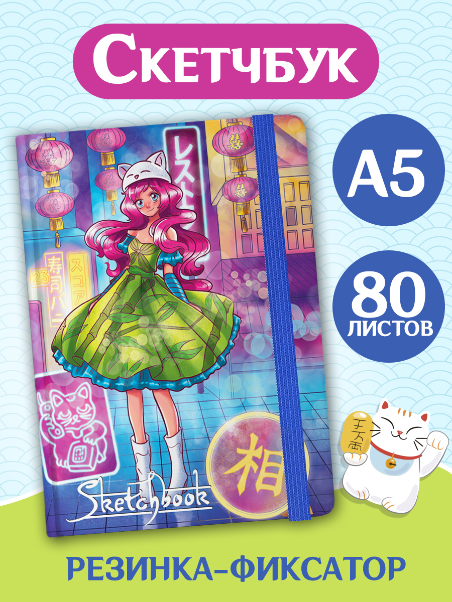 Блокнот Проф-Пресс Скетчбук А5. Аниме. Токийский вечер - фото 1