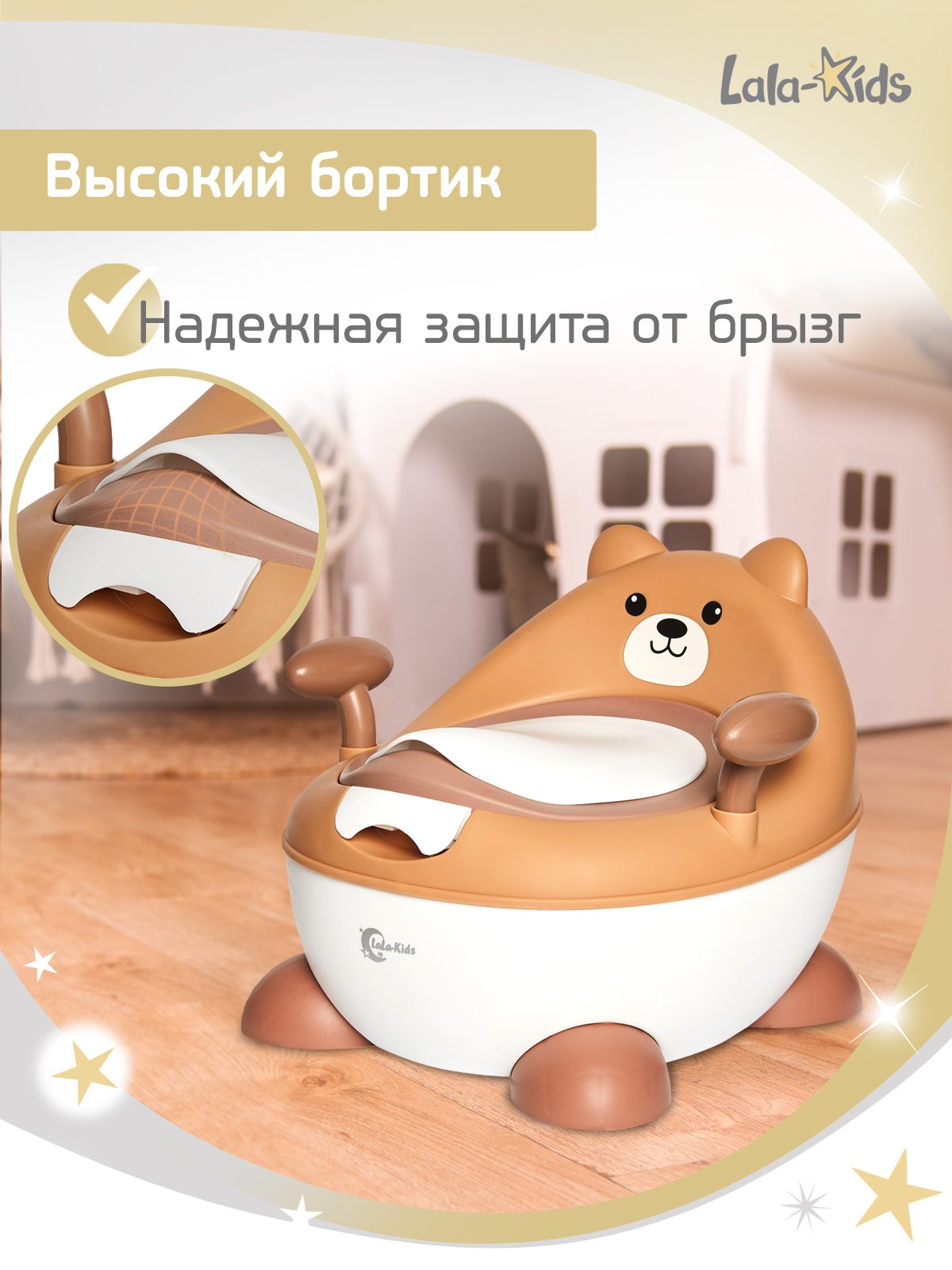 Горшок LaLa-Kids бежевый - фото 6