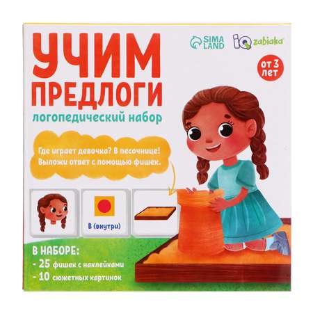 Настольная игра IQ-ZABIAKA