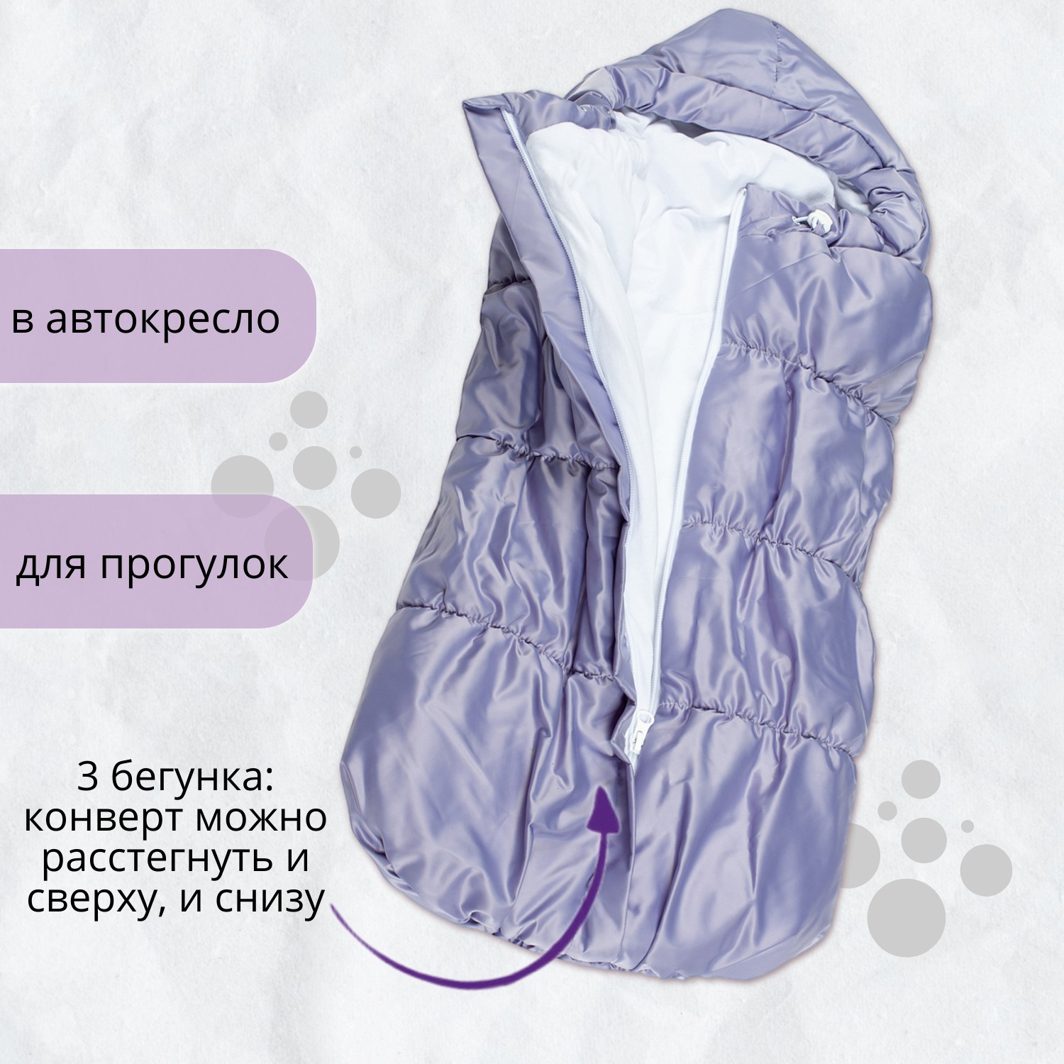 Конверт на выписку Чудо-Чадо Зефирка - фото 2