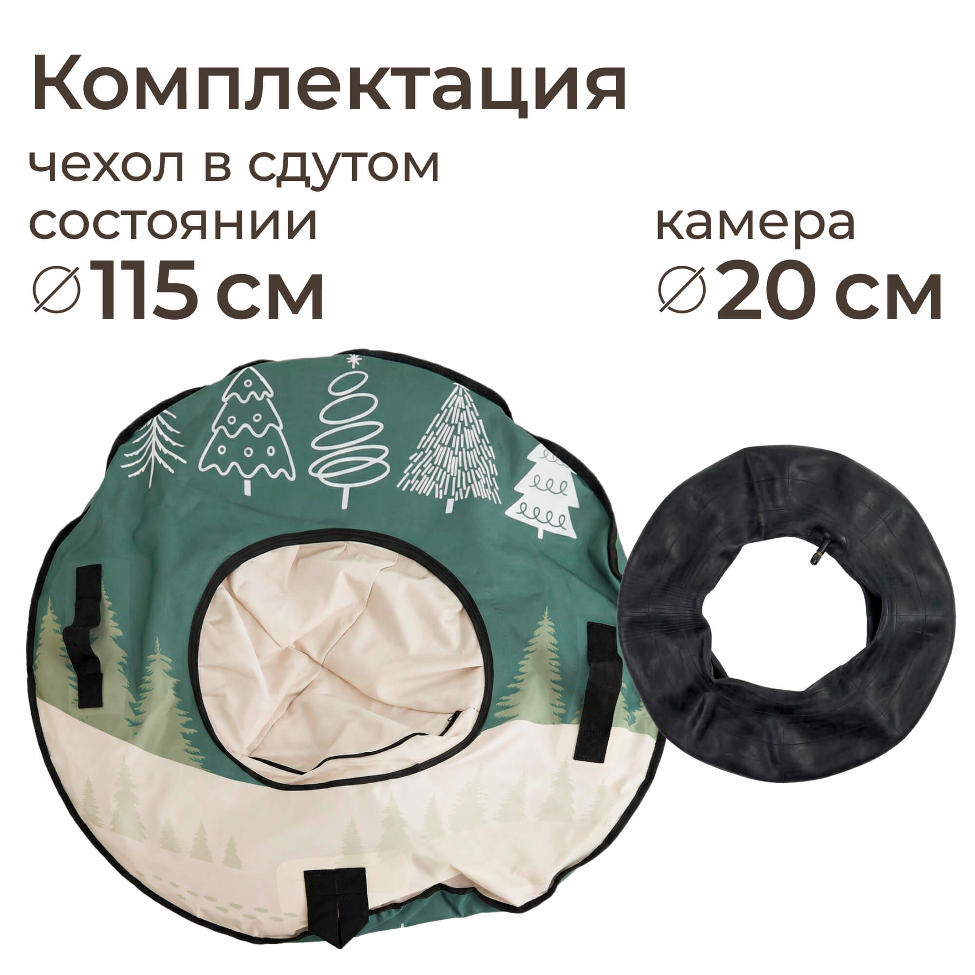 Тюбинг UNIX Kids 105 см - фото 6