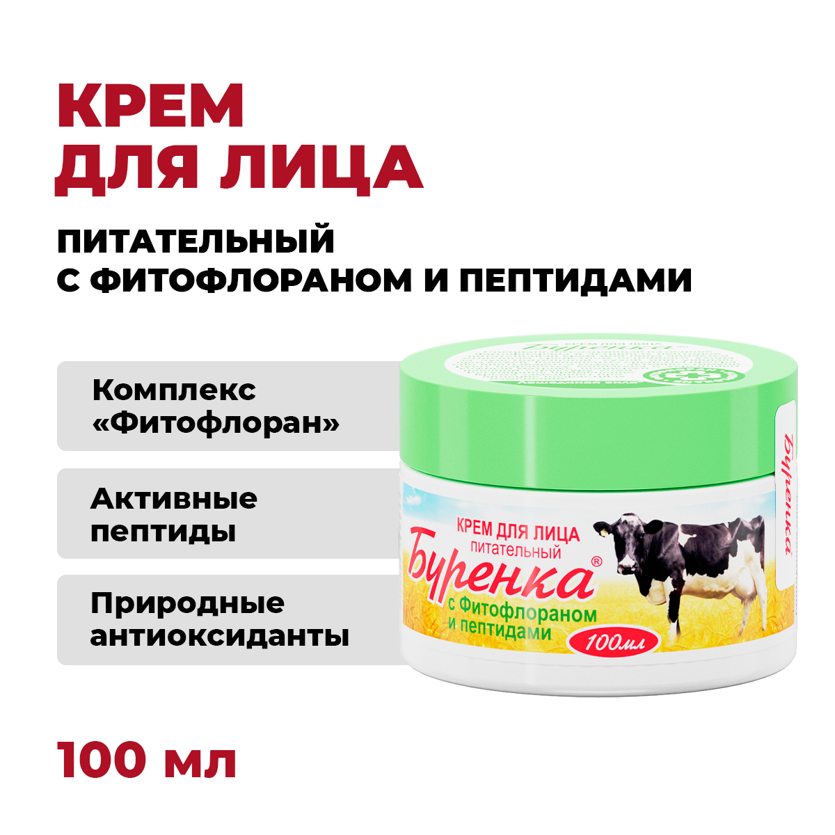 Крем Лошадиная сила 100 мл - фото 2