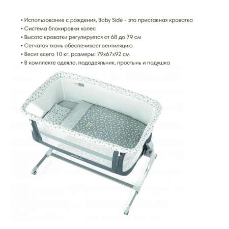 Детская кроватка JANE прямоугольная, (серый, белый)