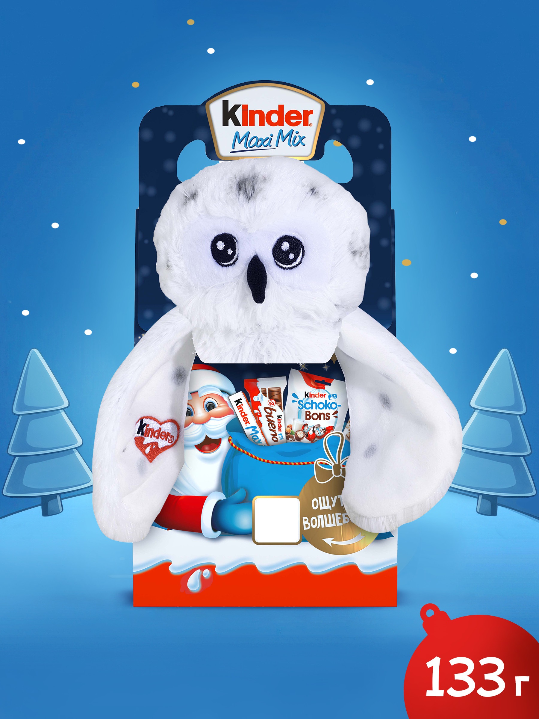 Подарок Kinder Микс 137,5 г с игрушкой в ассортименте - фото 5