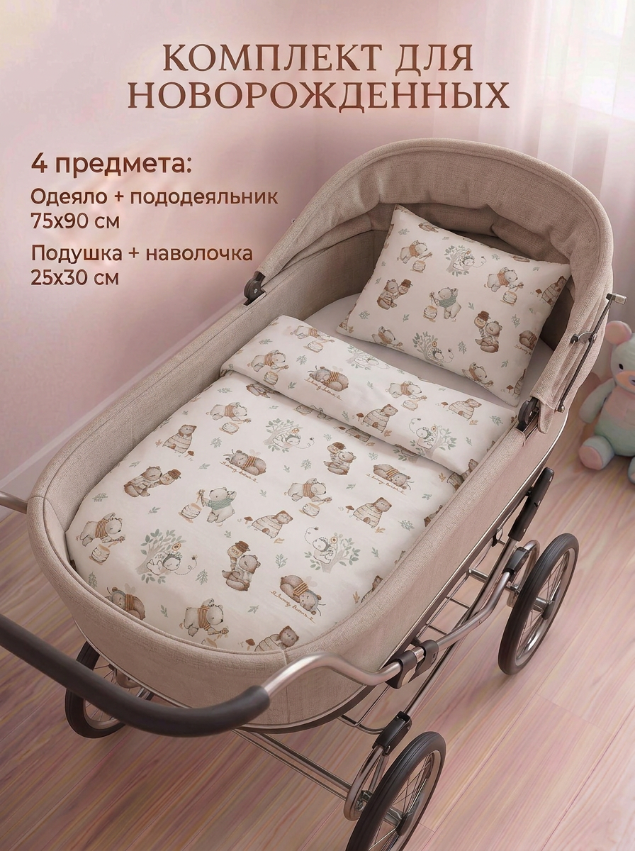 Комплект постельного белья Daisy Мишка с медом детский 4 предм. - фото 2