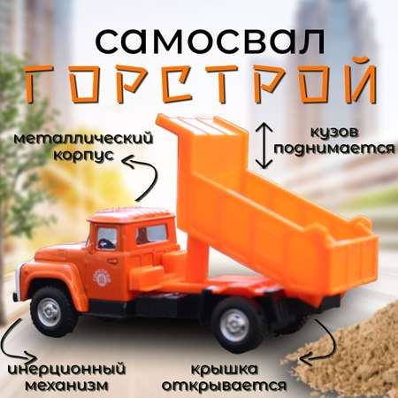 Автомобиль Play Smart Зил 1:50