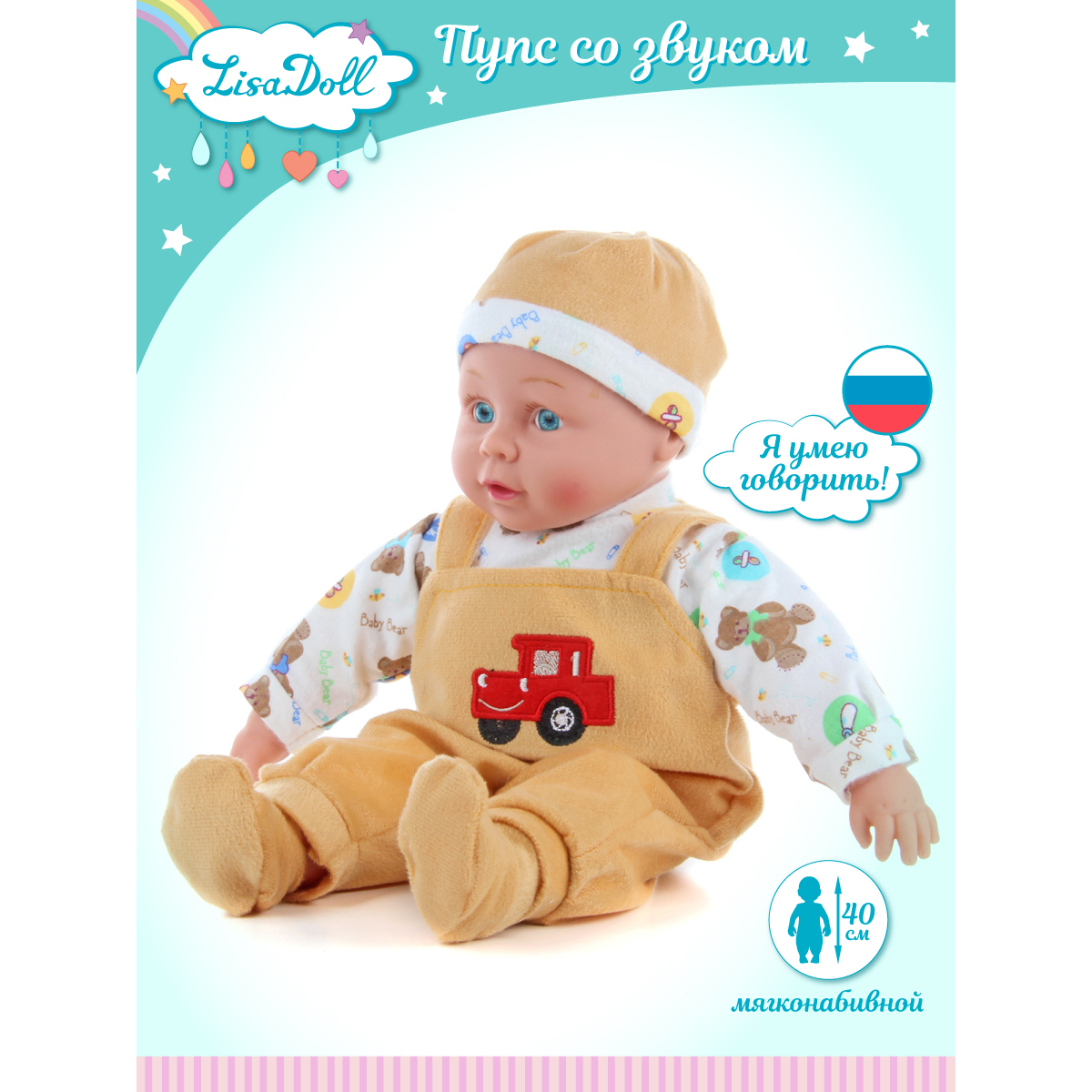 Кукла пупс Lisa Doll 97043 - фото 1