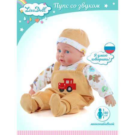 Кукла пупс Lisa Doll