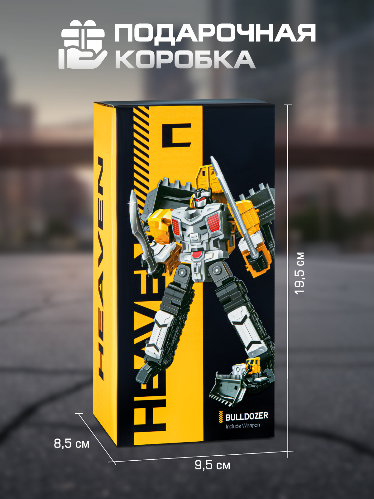 Бульдозер AUTODRIVE робот трансформер JB0214085 - фото 4