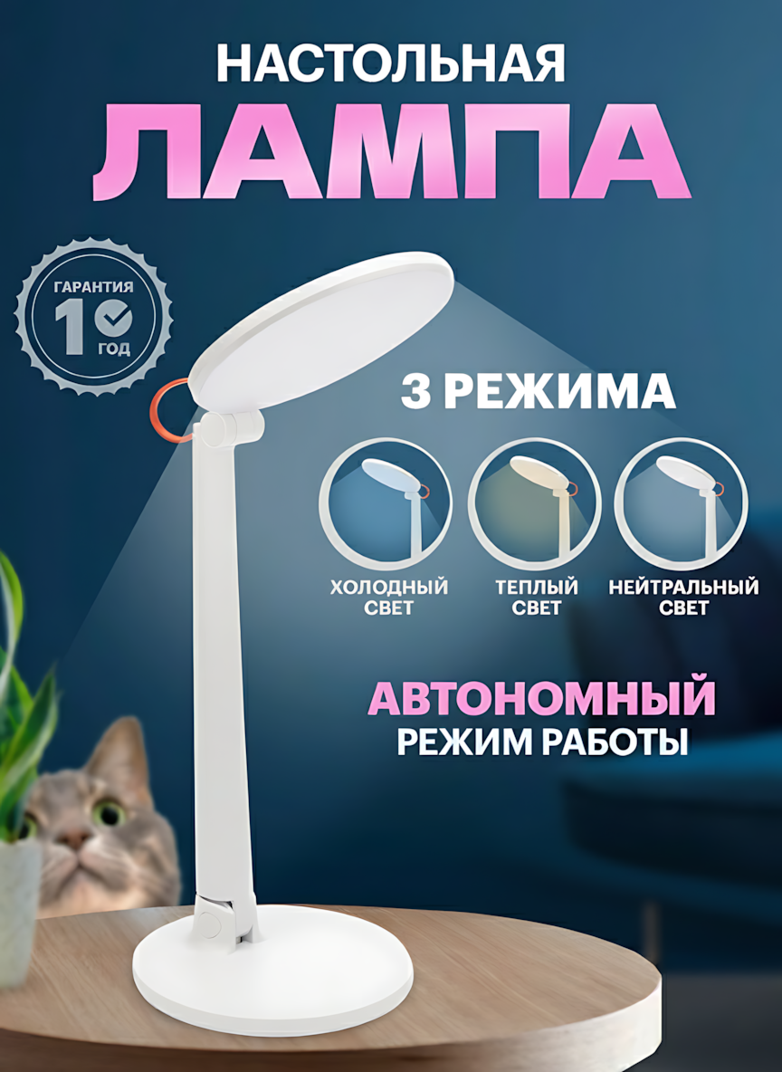 Лампа REXANT Click Pro - фото 1