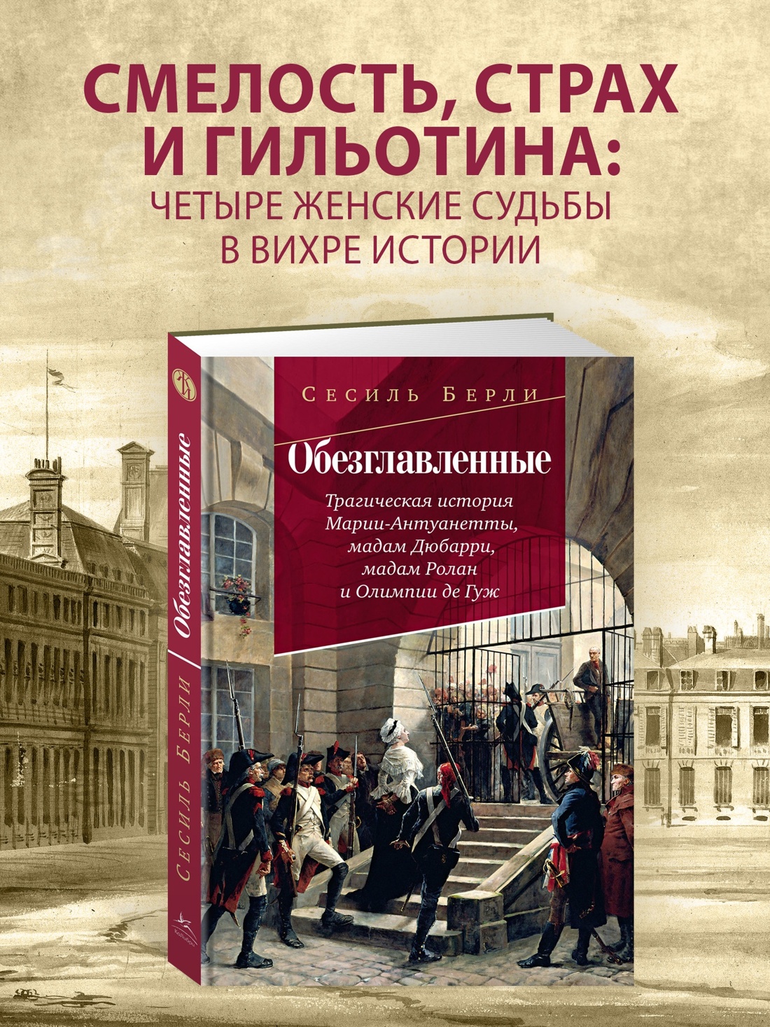 Книга КОЛИБРИ Невероятные женщины. Комплект из 2-х книг и набора открыток - фото 3