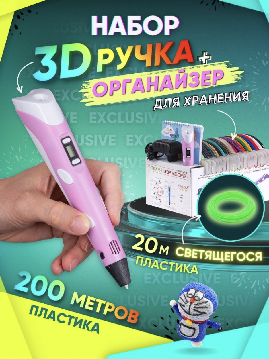 3D ручка Spider Pen - фото 4