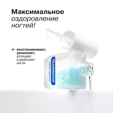 Лак Librederm Nail care Лак Ультрареаниматор Гиалурон 10 мл
