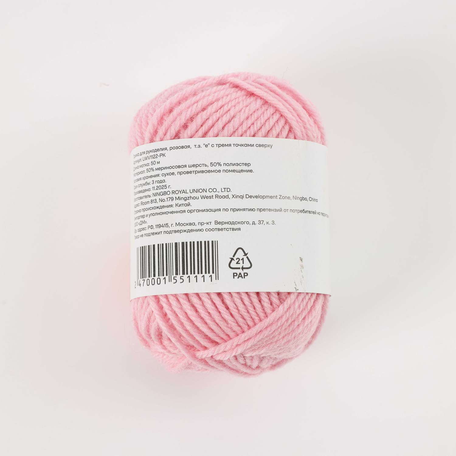Пряжа ё розовый 50м - фото 3