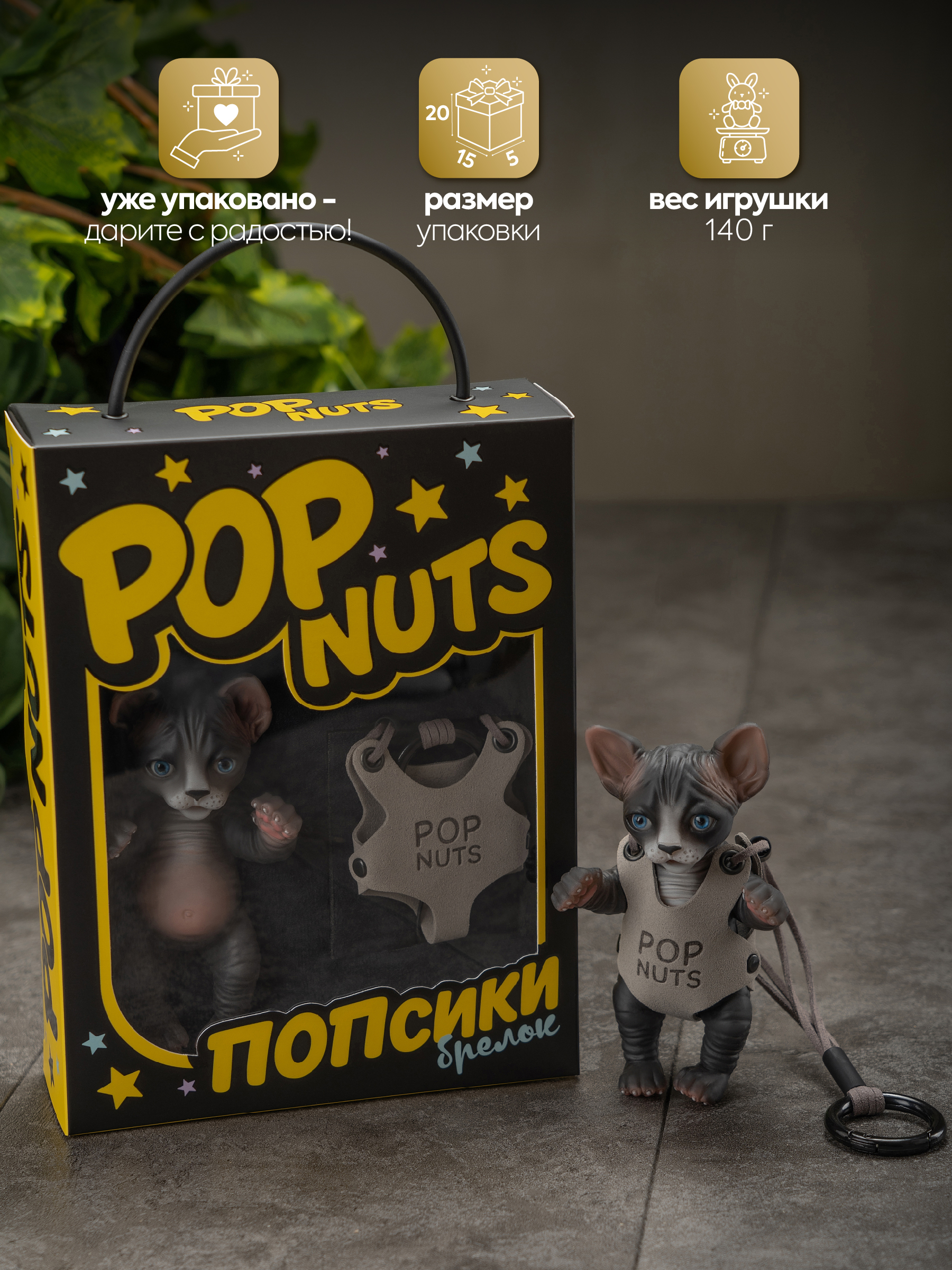 Фигурка Magic Manufactory POP Nuts Сфинкс черный - фото 10
