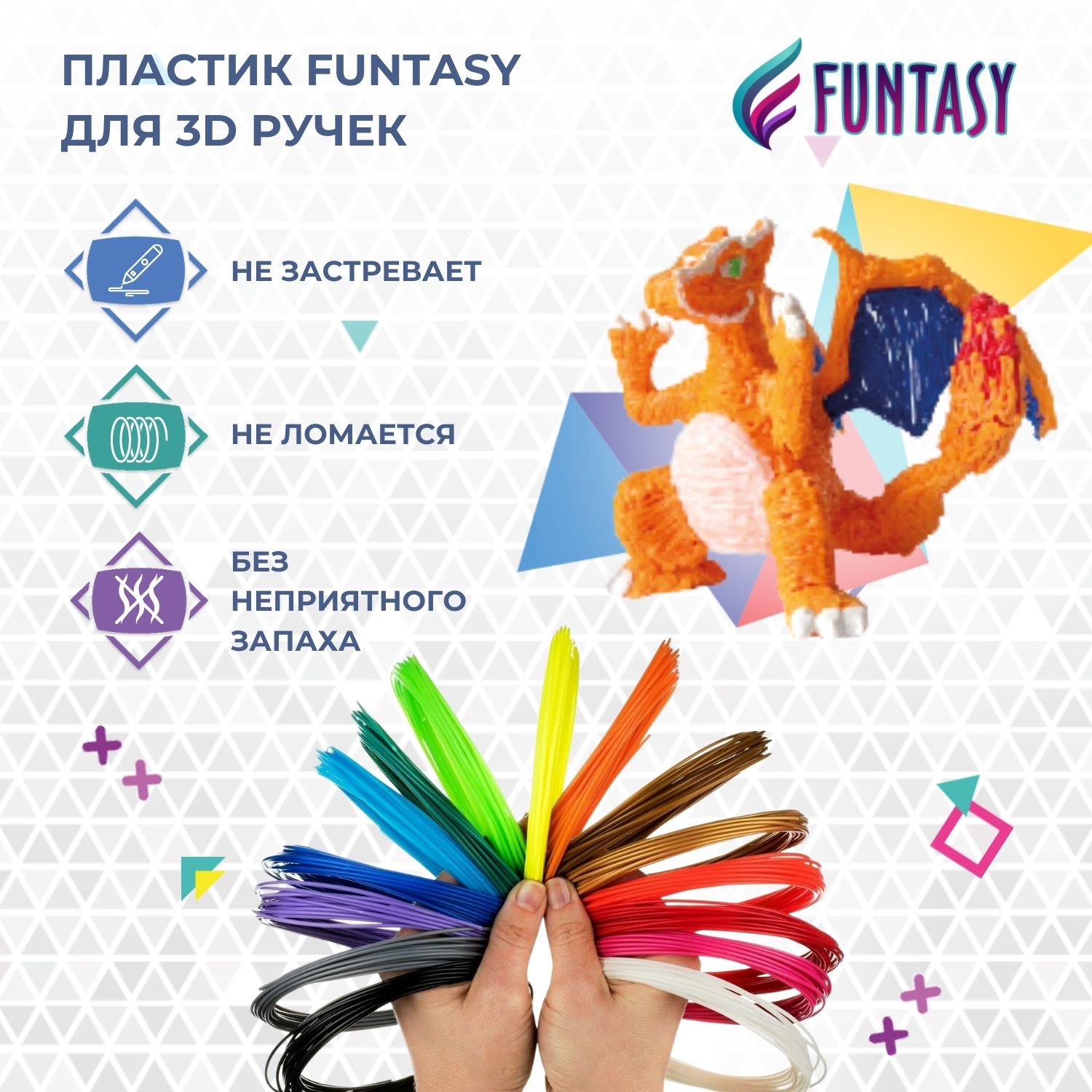Пластик Funtasy 7 цветов - фото 2