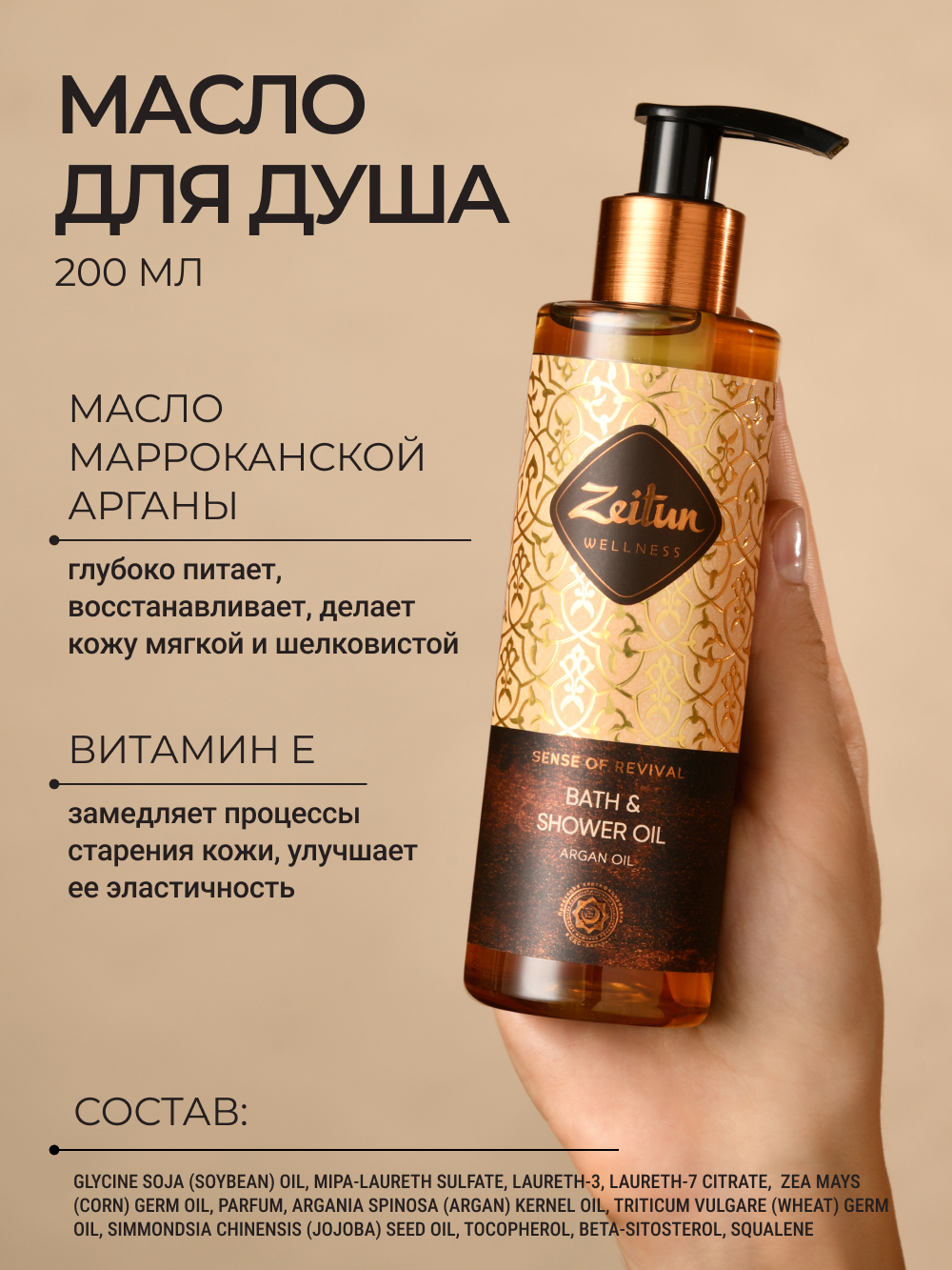 Набор средств Zeitun Экспресс-Ритуал Восстановления - фото 4