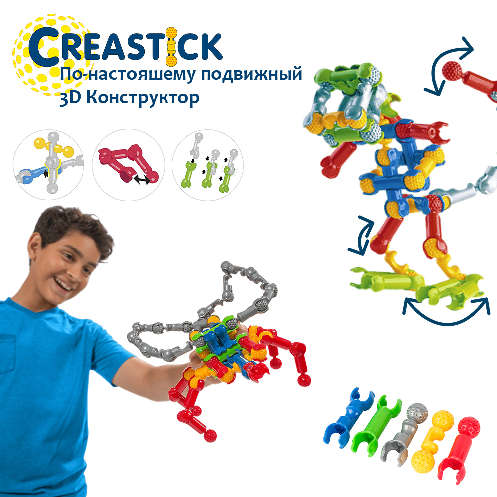 Конструктор CREASTICK Многовариантный шарнирный динамический 59 дет. - фото 5