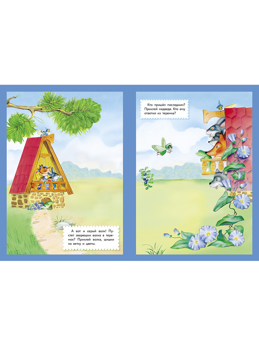 Комплект книг СТРЕКОЗА Сказки - фото 3