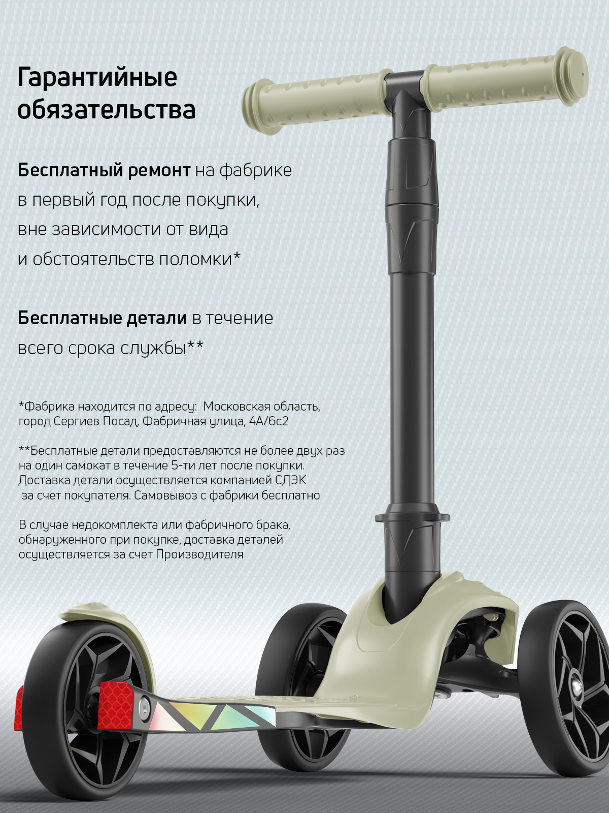 Самокат Buggy Boom трехколесный - фото 12