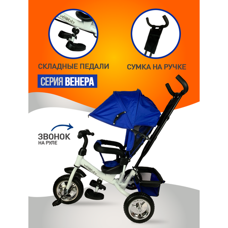 Трехколесный велосипед Velobibi 10 дюймов