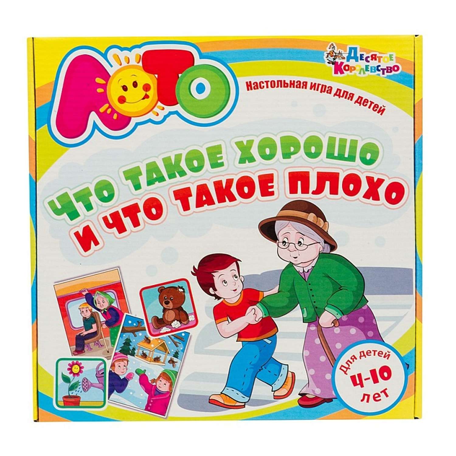 Настольная игра Десятое королевство - фото 1