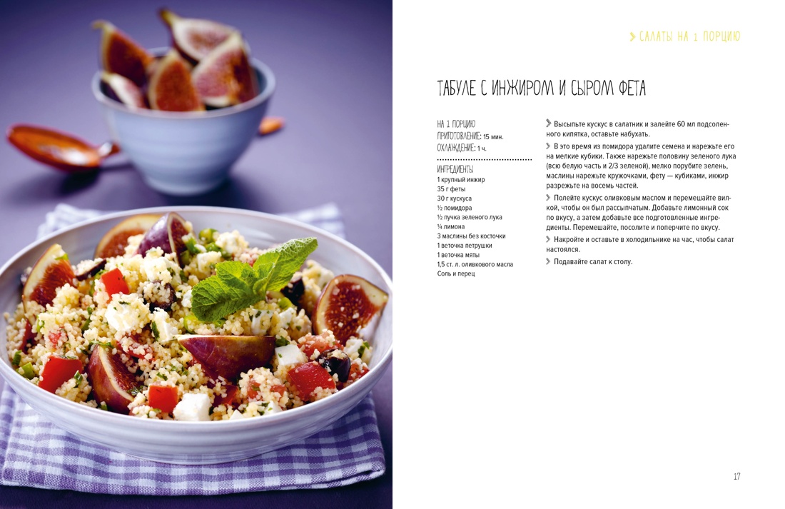 Книга КОЛИБРИ Тайны гурмана Сборный комплект в коробе из 3 х книг - фото 12